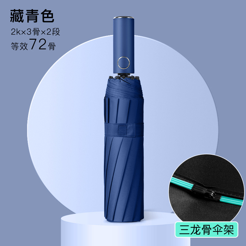 New Automatic Vinyl Umbrella Sunny Umbrella Color UV Protection Three Folding Fashion Business Men and Women Students