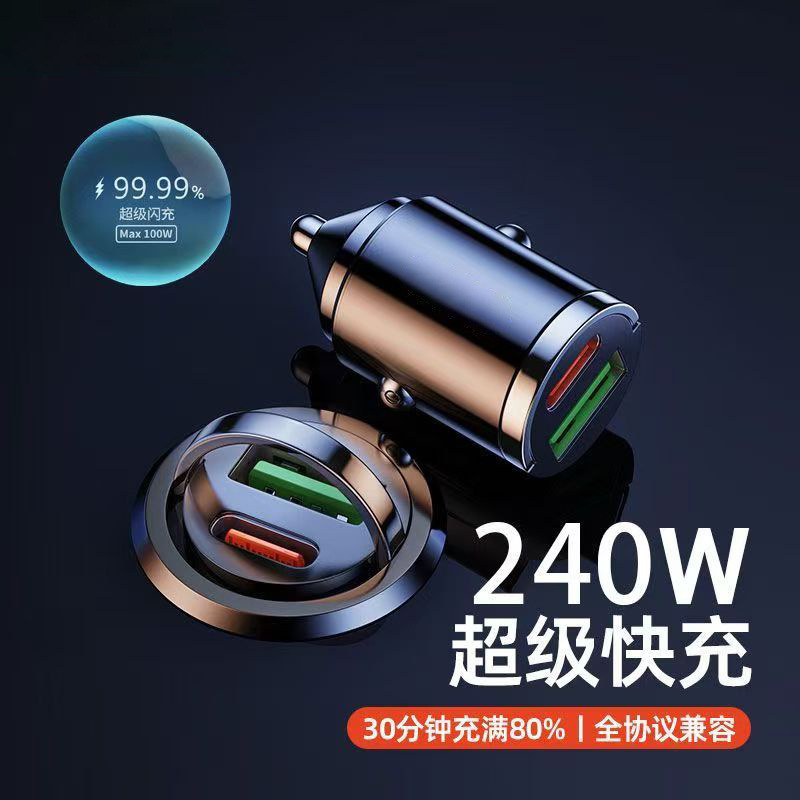 新款车载充电器超级快充汽车隐形迷你点烟器转换插头一拖二pd快充|undefined
