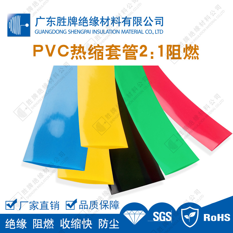 PVC热缩套管18650锂电池膜电容套管超薄电工接线防水保护热缩管