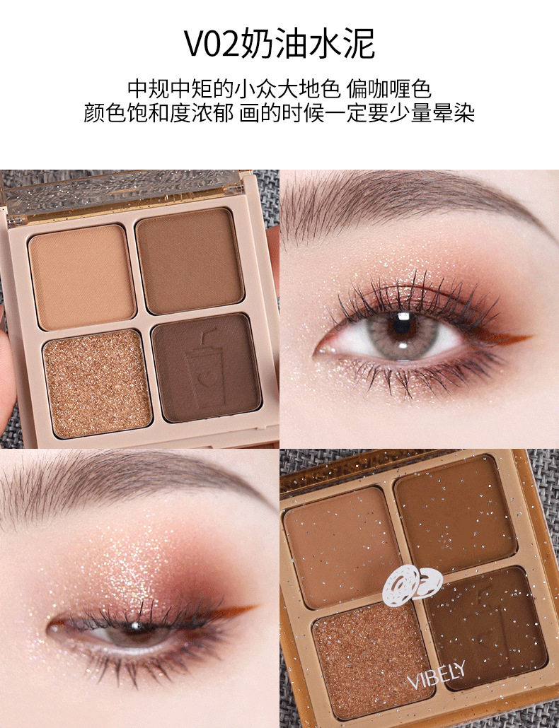 VIBELY Four-grid matte and glossy ground color eyeshadow palette, suitable for high-gloss, fine-textured daily pearlescent eyeshadow for lazy people undefined