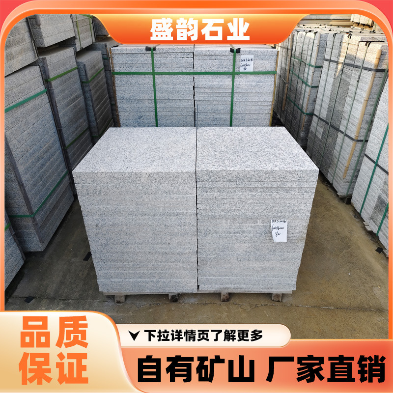Sesame gray fire-polished paving stone, direct sales from the manufacturer, granite sesame black and gray paving stones for roads, squares, and curbs