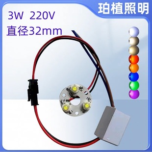 High-power LED lamp bead diameter 32mm welded aluminum substrate 3W imitation lumen lamp bead 220V with drive white warm white