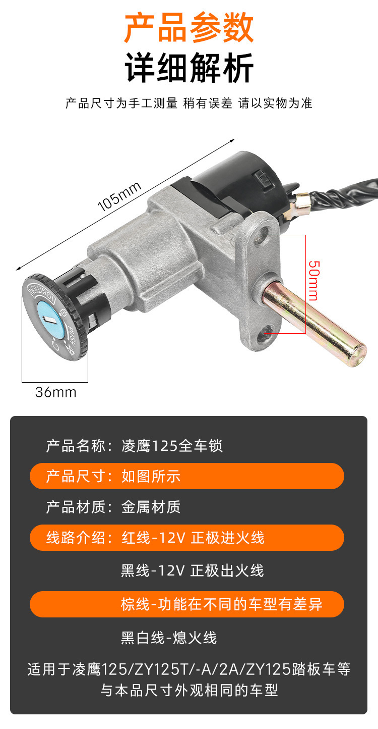Suitable for Yamaha Motorcycle Lingying Full Car Lock 4-Wire Electric Door Lock Scooter Zy125 Fuel Tank Cap Lock Power Lock