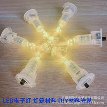 LED灯笼专用电子灯暖黄高亮灯芯灯珠DIY手工纸灯笼led灯厂家