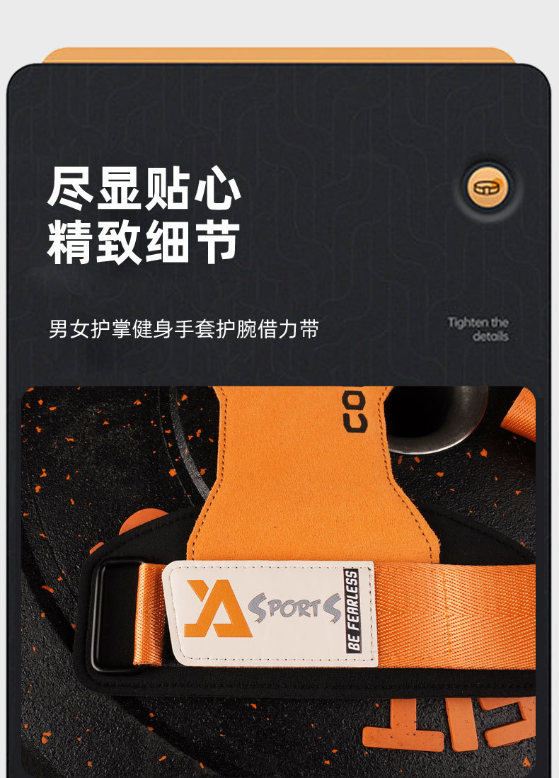 助力带详情211_08