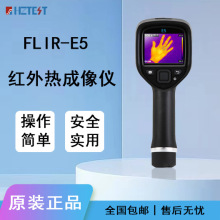 Ex proϵ�мt�����x���I�ֳ֟����ůͨ���BѲ�z��� E5 PRO