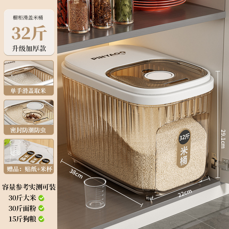 食品级米桶家用新款防虫防潮密封五谷杂粮收纳盒面粉盒储粮桶|undefined