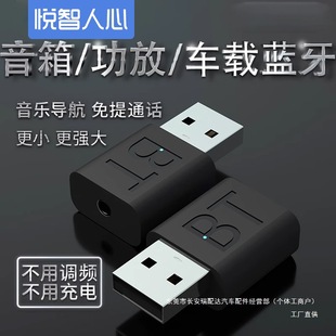 Bluetooth Audio Receiver Car USB Dual Output 5.1 Bluetooth Rod 3.5AUX Home Pull Rod Speaker