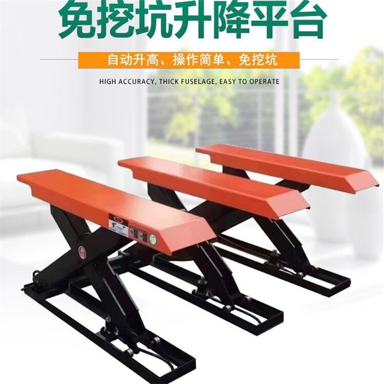 U型电动升降平台 小型超低固定式升降机 E形地牛可进出