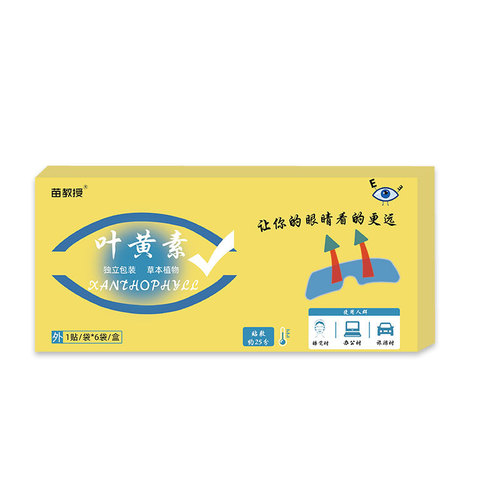 Lutein Eye Patch Ice Eye Patch Eye Protection Patch Hydrogel Cold Eye Mask Relieves Eye Fatigue and Moisturizes Vision