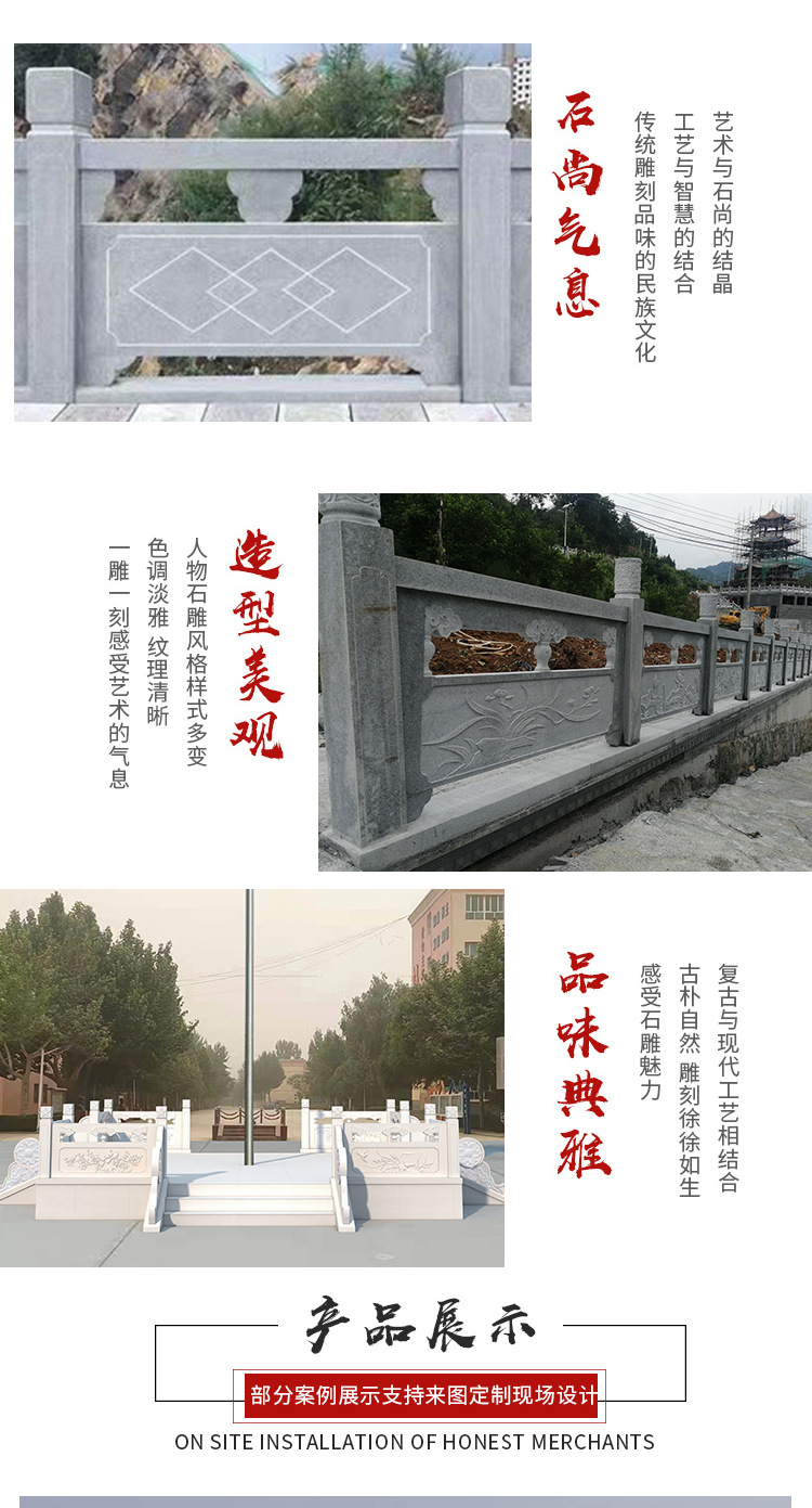 石栏杆详情页_06.jpg