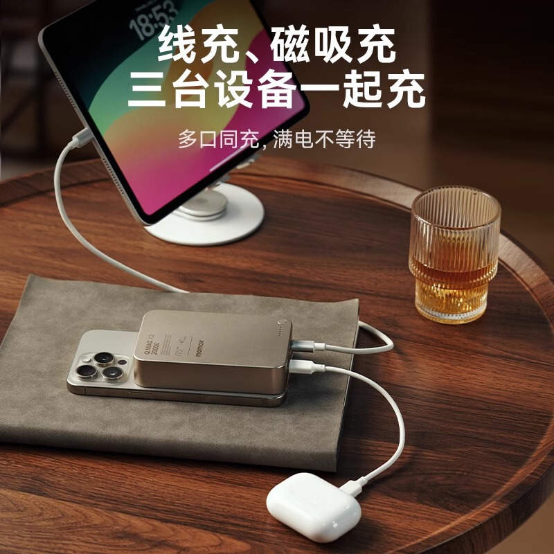 MOMAX摩米士磁吸无线充电宝20000毫安适用于16苹果15移动电源礼品|undefined