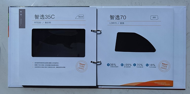 Solar Film/Sample Booklet/Longfilm/Vk&F/Gu/3M Film/Quantum Film/Car Film/Manufacturer's Manual/Sample Booklet Samples