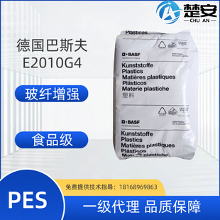 Pes German Basf E2010G4 Glass Fiber Reinforced High Rigidity Polysulfone Plastic High Temperature Resistance and Wear Resistance Food Grade