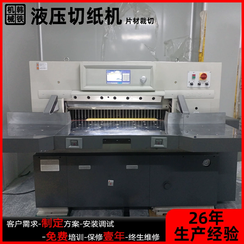 Гидравлическая машина для резки бумаги, полностью автоматическая машина для резки ПВХ-пленки, древесного шпона, серого картона, листов углеродного волокна, машина для резки бумаги, прямые поставки с завода