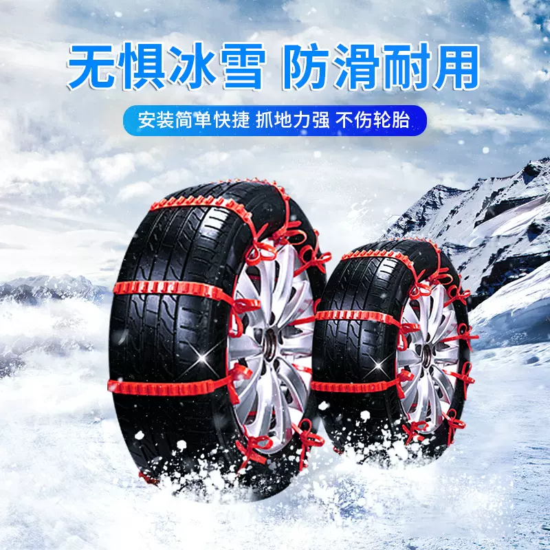 众横汽车加厚加长雪地防滑链条车载通用轮胎防滑链绑带应急防滑链