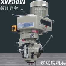 炮塔铣床R8主轴铣头锣床345号动力机头A部配件总成NT40-3.7KW其他