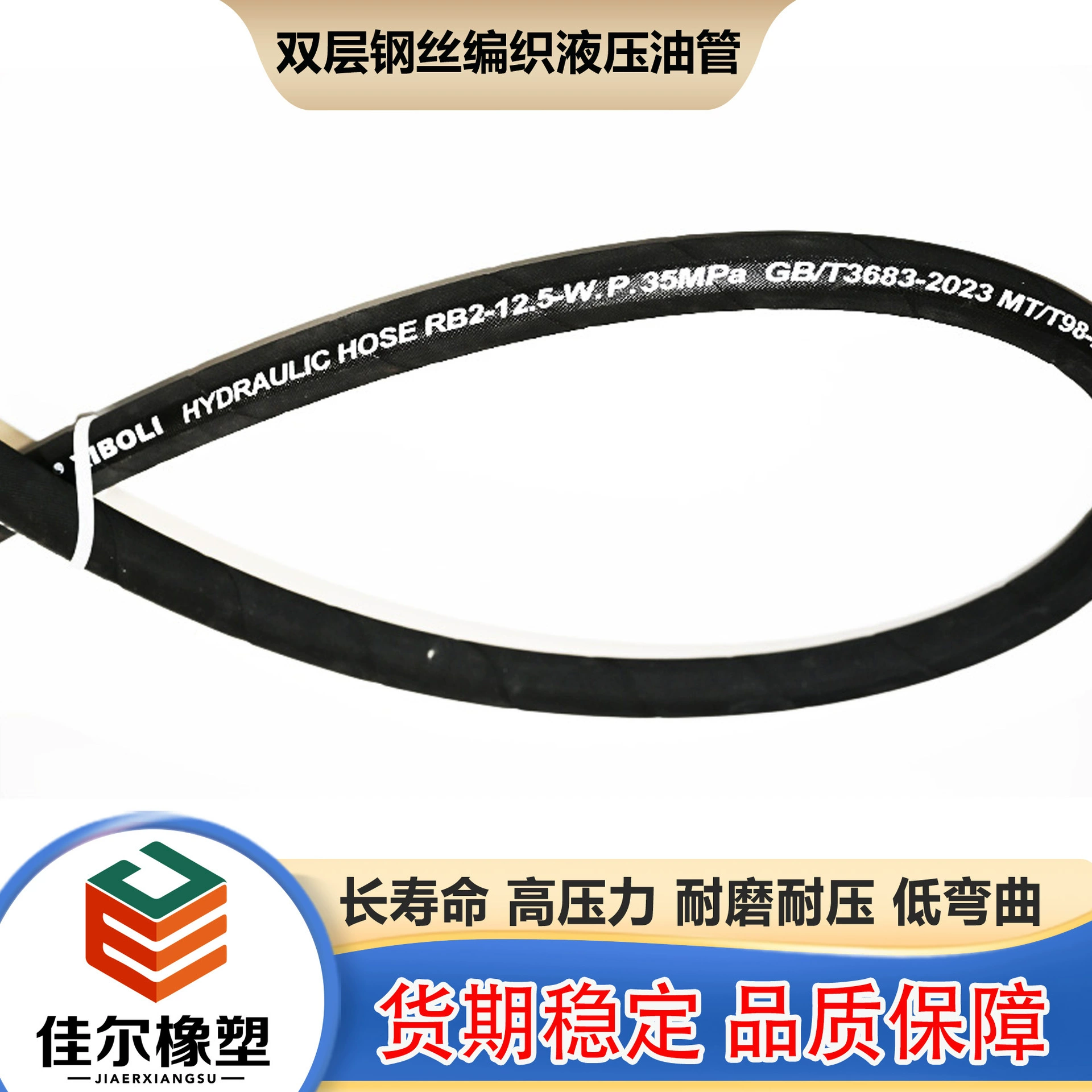 Двухслойная труба для гидравлического масла с оплеткой из стальной проволоки Резиновый шланг с оплеткой из стальной проволоки Внутренний зажим из стальной проволоки Двухслойная труба для гидравлического масла из стальной проволоки