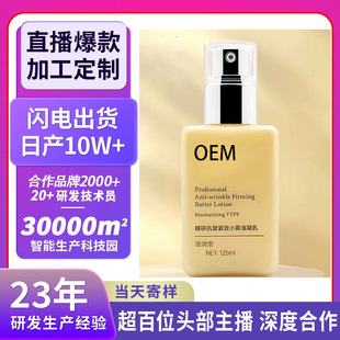 С�S�����鶨��OBM�����䷽ƽ�濹���o���aˮ�����ۻ����w��ҺOEM
