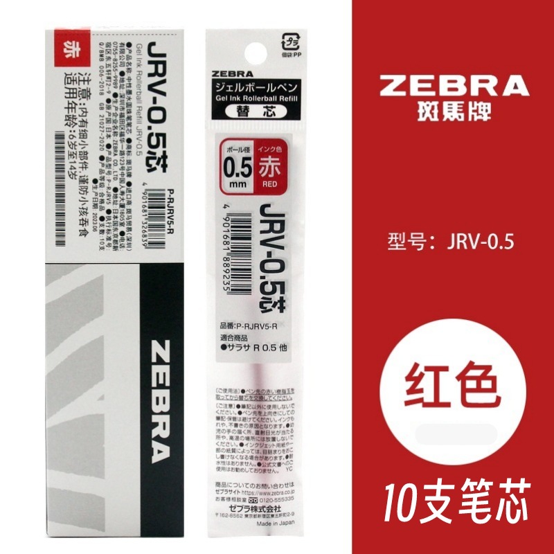 Repuesto de Tinta Gel Retráctil JJ29 JRV-0.5 de Secado Rápido