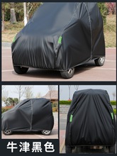 海宝加厚电动三轮车衣电瓶四轮摩托车衣罩隔热防雨防晒遮阳雨蓬套