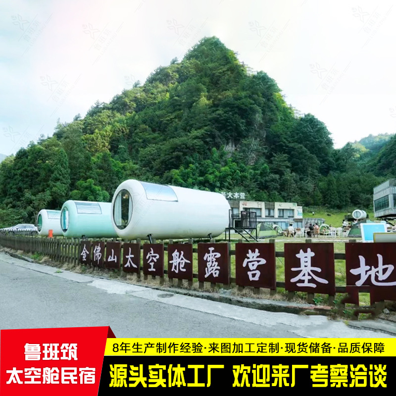 Red móvil cabina errante rojo nuevo paisaje integrado vivienda exposición Hotel cápsula espacial de alta gama B & B producción