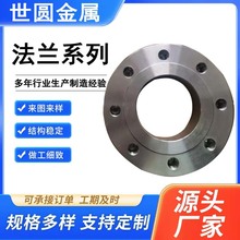 碳钢不锈钢材质法兰高压平焊对焊法兰盘耐高压大口径法兰毛坯厂家