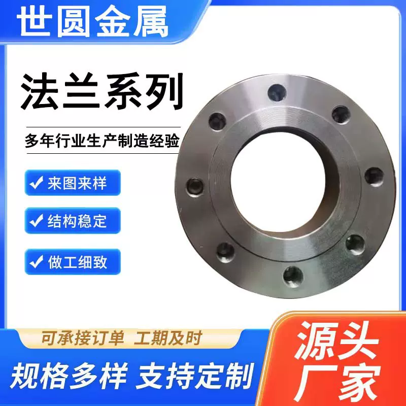 碳钢不锈钢材质法兰高压平焊对焊法兰盘耐高压大口径法兰毛坯厂家