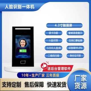 人脸识别Linux系统4.3寸动态密码刷卡门禁别墅门铃智能人脸考勤机