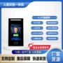 密码识别智能linux考勤机
