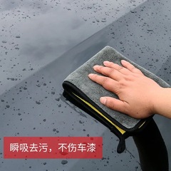 Special car wipes, non-marking car glass absorbent rags, non-deerskin towels, thickened car wash towels
