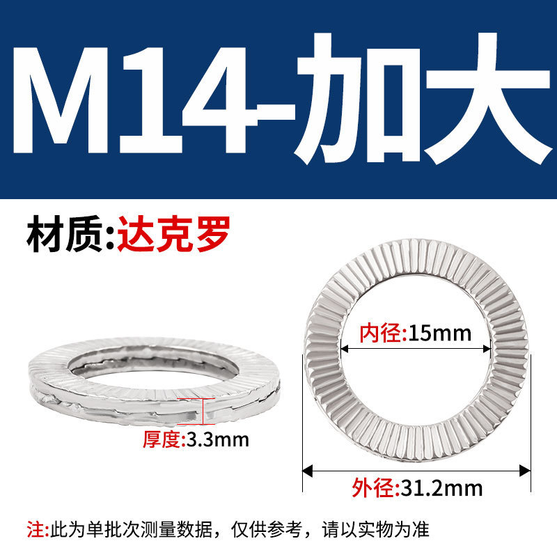 304 ステンレス鋼 DIN25201 二重積層セルフロック緩み止めワッシャー 65 マンガン埋め込みロックワッシャー両面歯層|undefined