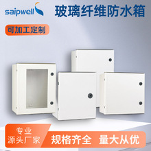 厂家供应SMC(500X600X230)玻璃纤维防水防尘机械加工安装配电箱