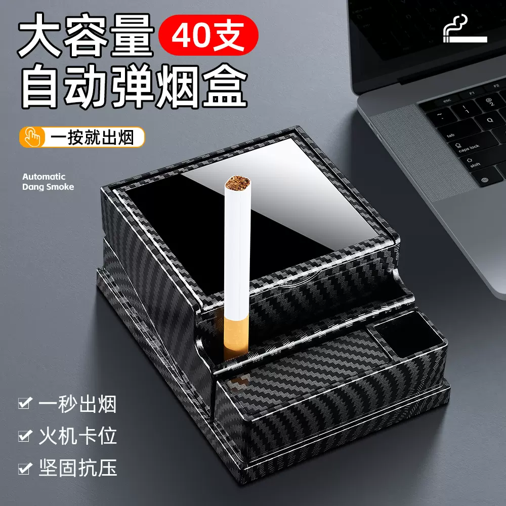 抖音热销烟盒自动弹烟大容量40只装车载家用便携自动烟盒批发跨境