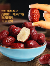 若羌红枣新疆兵团出产沙漠灰枣无添加干枣子孕妇级食品非和田大枣