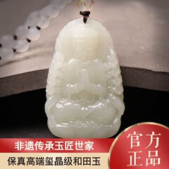 和田玉本命仏ペンダント玉文殊虚空蔵菩薩生肖兎普賢千手観音大日如来