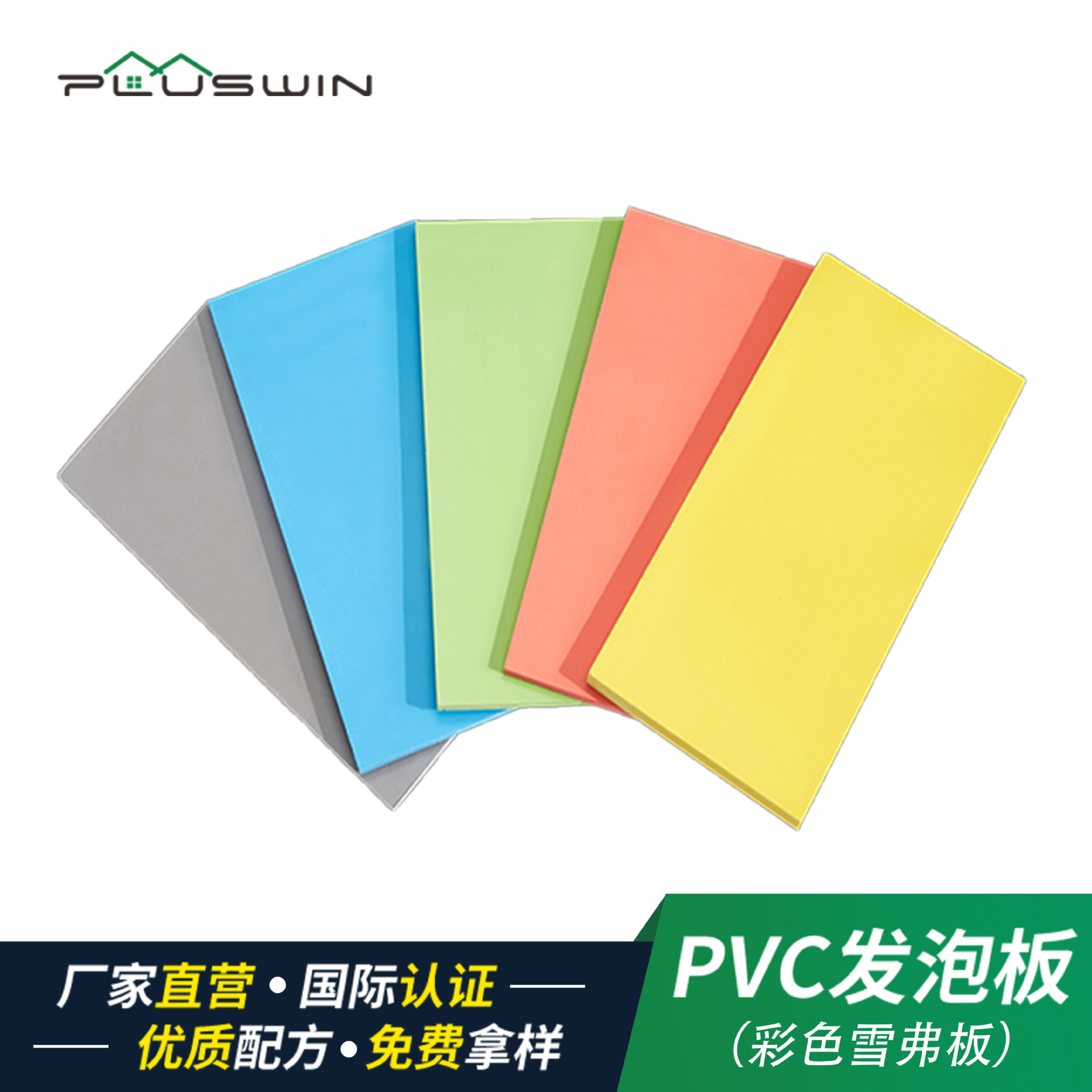 批发彩色PVC发泡板 现货黑色高密度结皮共挤板雕刻广告板材雪弗板