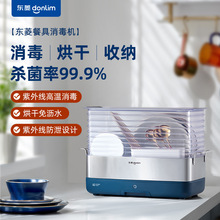 DL-1242消毒碗柜小型家用碗筷消毒柜餐具消毒机置物柜商用全自动
