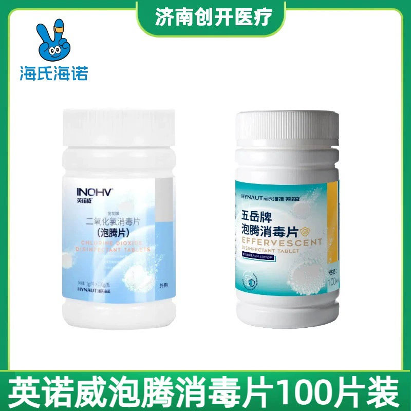 Hsea Heno 84 шипучих стерилизованных таблеток Медицинская наземная среда