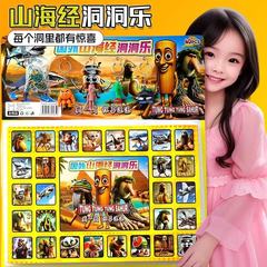 Shan Hai Jing Dongdongle ブラインドボックス人形クリエイティブ 40 穴満足できない夏休み DIY ギフトユニバーサル漫画塗装