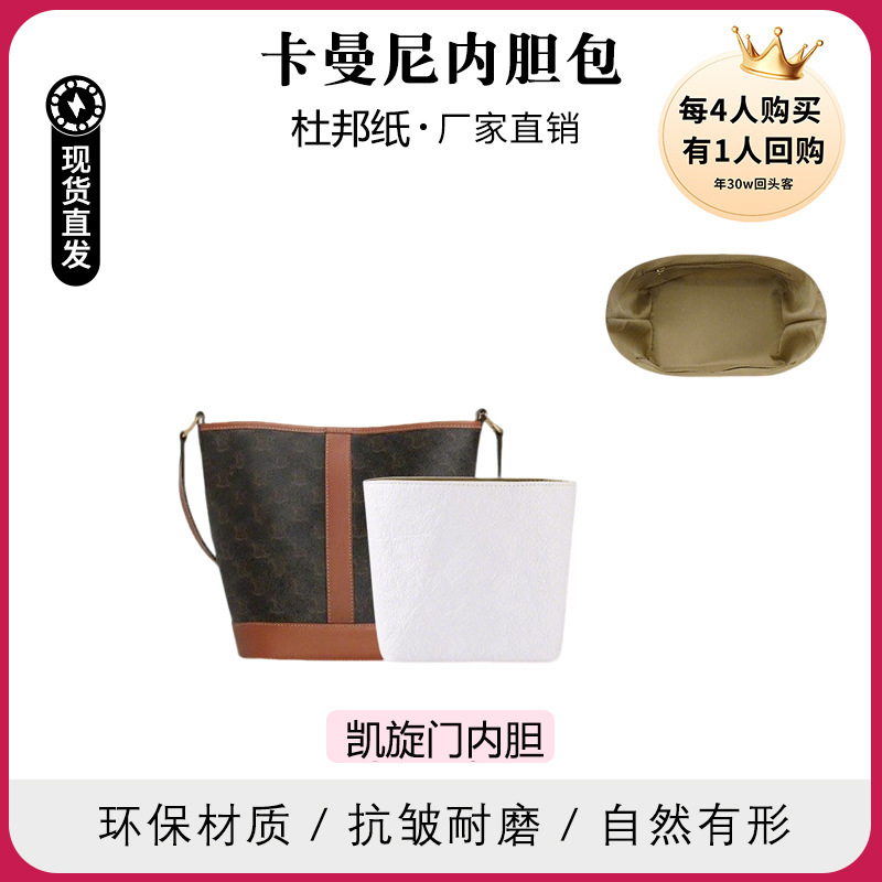 Kaman Tyvek Dupont Paper Liner Bag Suitable for Triomphe Arc De Triomphe Lining Cosmetics Bag