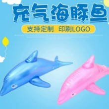 跨境厂家充气海豚鱼儿童水上乐园玩具 充气海洋动物 户外泳池道具