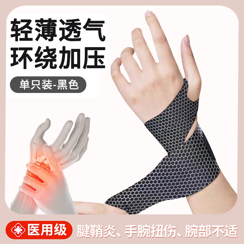 สายรัดข้อมือแบบม้วนเอง [สีดำ] ฟรีขนาดหนึ่งแพ็คถุง