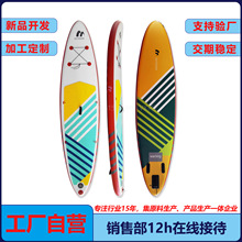 定制充氣式槳板SUP沖浪板站立式滑水板專業sup槳板充氣式划水板