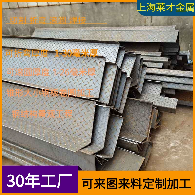 Картина плита гнуть обрабатывая плита ножниц стальной пластины лестницы картины 10 мм гнуть стальную пластину 10-30 мм