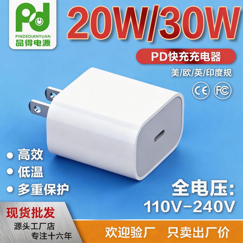 Amazon Pd20W Fast Charging Charger Is Suitable for Huawei, Apple, and iPhone 15 European and American Standard Mobile Phone Chargers