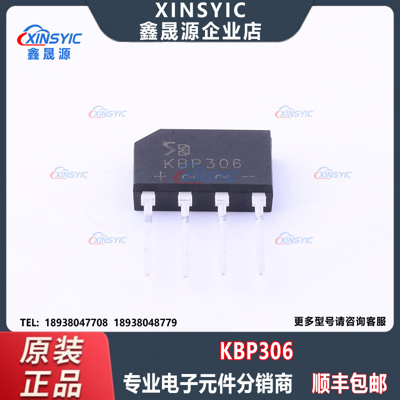 全新原装 整流桥KBP306 60MIL二极管桥堆 插件 VISHAY MAS整流器