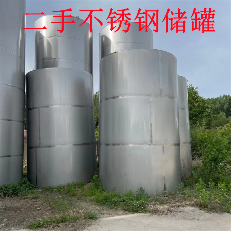 出售二手50吨立式液体储存罐 化工食品双层立式储存罐  回收