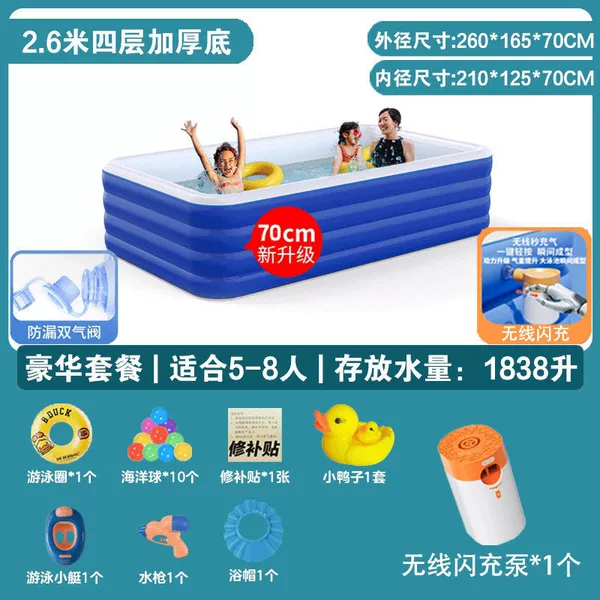2.62m four-layer thickened bottom-[Wireless flash charging] Deluxe package