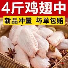鸡翅山东中新鲜冷冻鸡中翅散养走地鸡做奥尔良烧烤食材厂家
